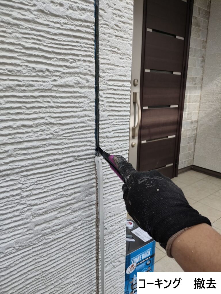 古くなったコーキング撤去します。